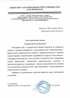 Работы по электрике в Кинели  - благодарность 32